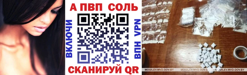 A PVP кристаллы  Купить  Долинск 