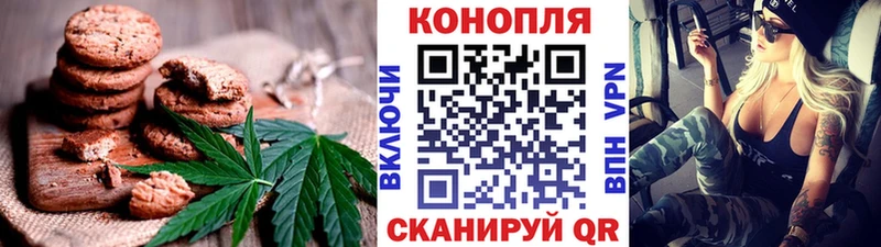 Печенье с ТГК марихуана  Купить где  Долинск 