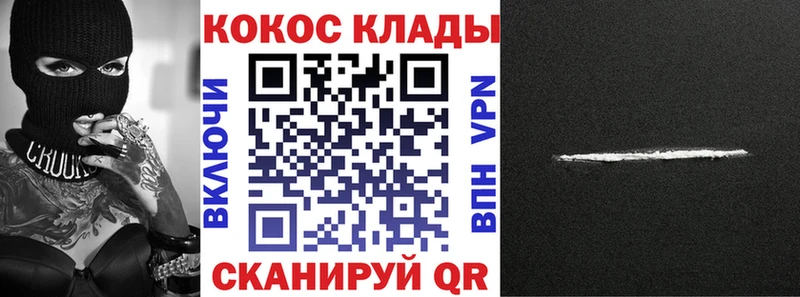 Кокаин Columbia  Купить закладки  Долинск 