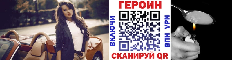 Купить закладки  Долинск  Героин герыч 