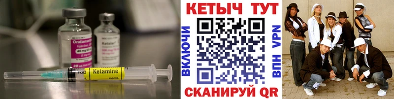 Кетамин VHQ  Купить где  Долинск 